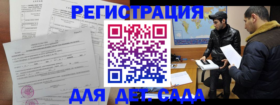 прописка для кредита в Чебоксарах