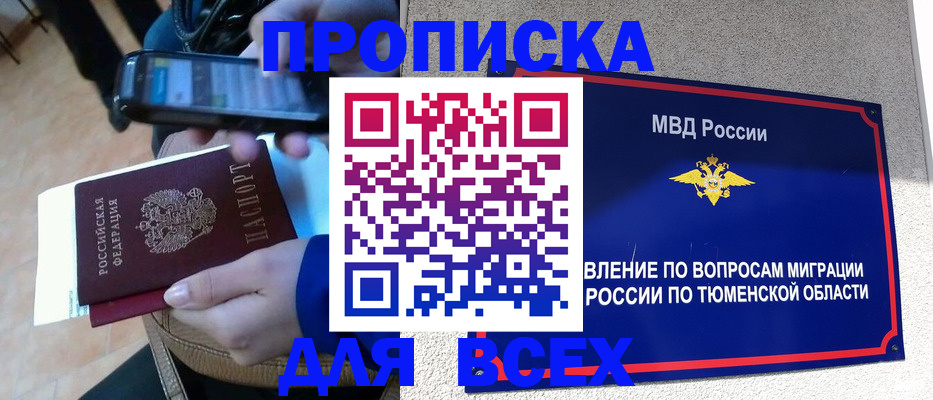 временная регистрация собственник в Чебоксарах
