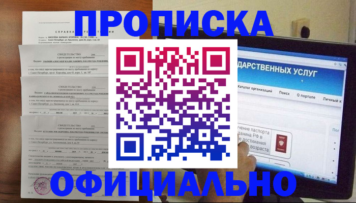 временная регистрация для школы в Чебоксарах